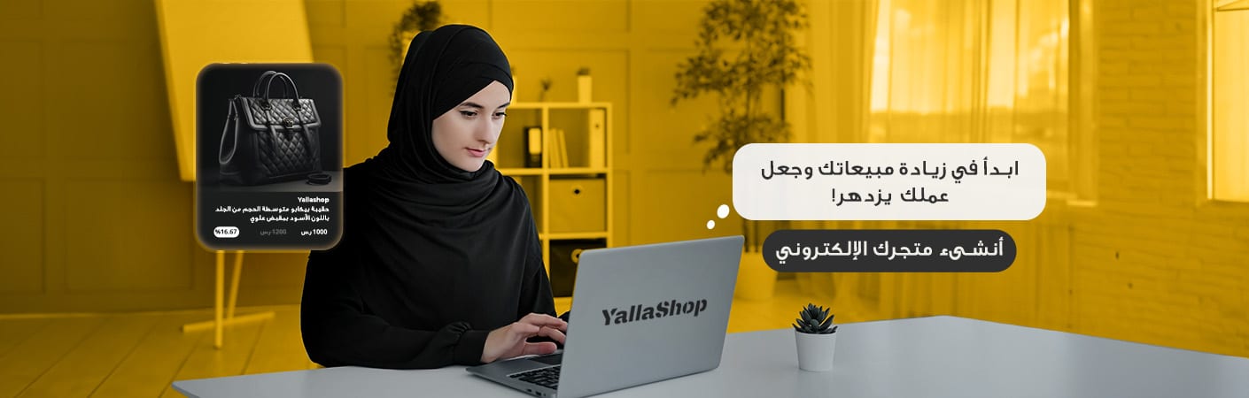 YallaShop login