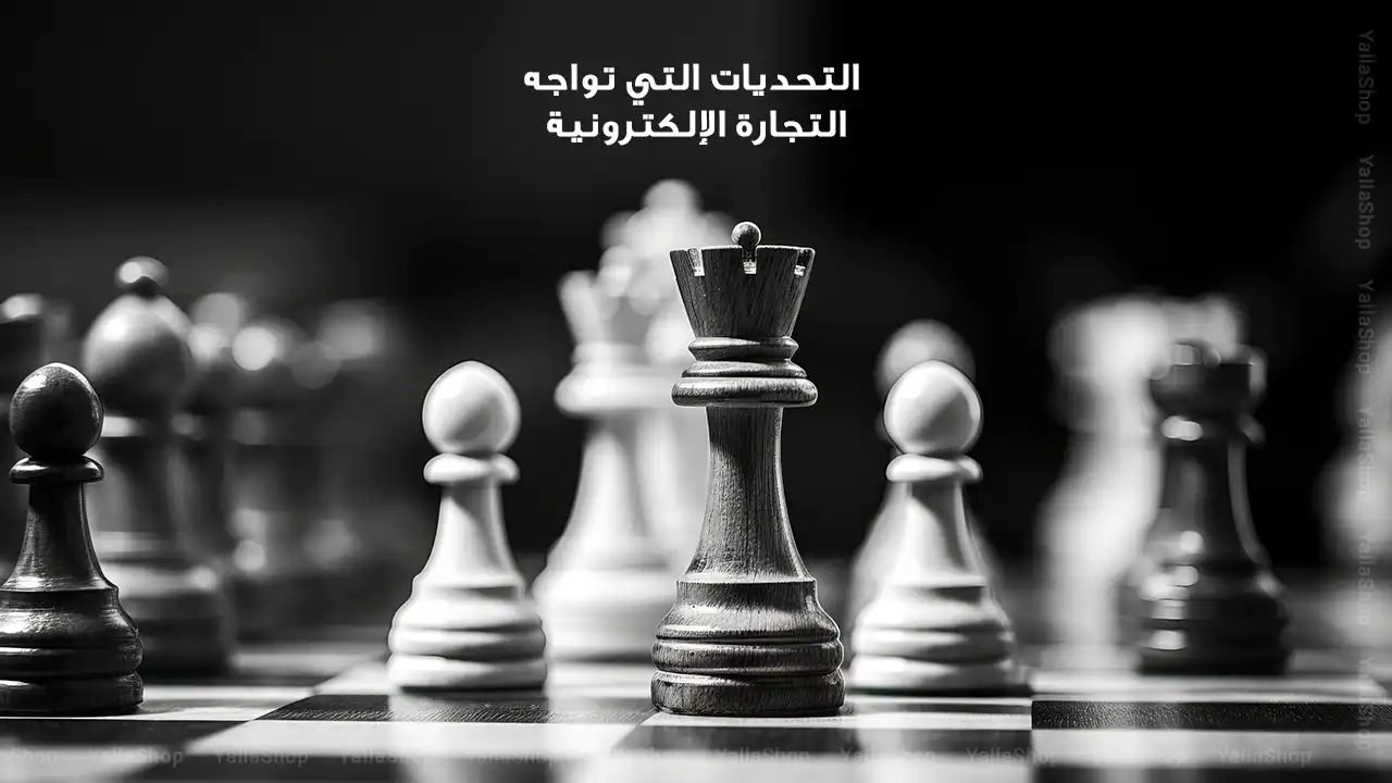 الفرق بين التجارة الالكترونية والتسويق الالكتروني