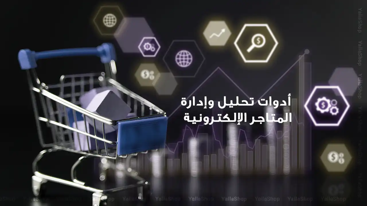 اهم تطبيقات التجارة الالكترونية