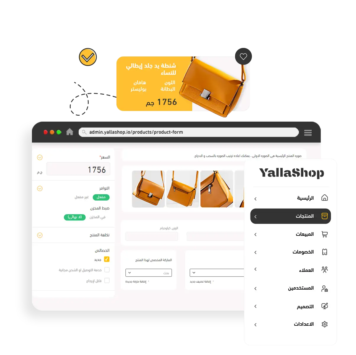 YallaShop control panel